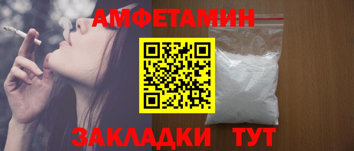 Amphetamine 97%  Амфетамин  Железногорск  Вход с VPN 