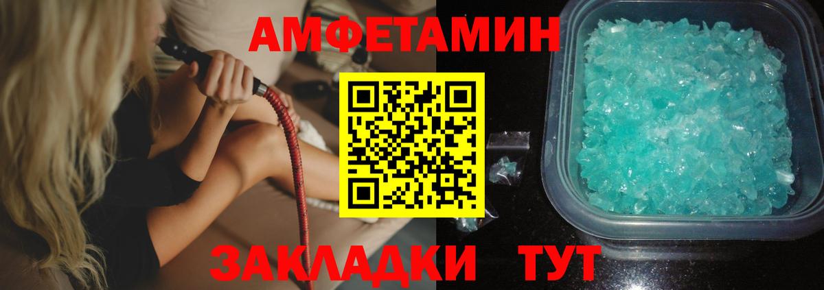 Amphetamine 98% Железногорск
