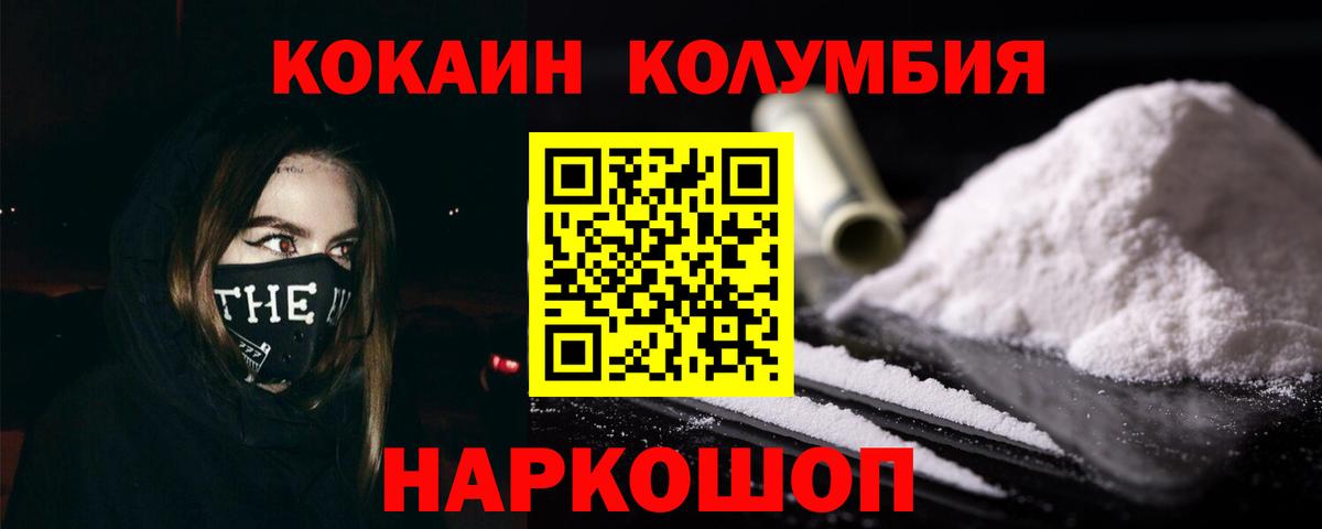 Cocaine FishScale Железногорск