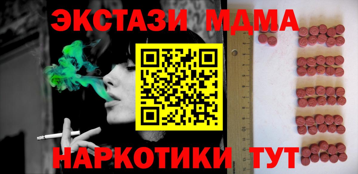 Экстази 250 мг Железногорск