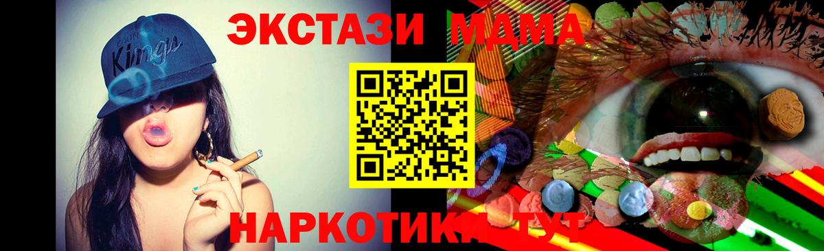 ЭКСТАЗИ круглые  Вход с VPN  Ecstasy ешки  ЭКСТАЗИ  Железногорск 