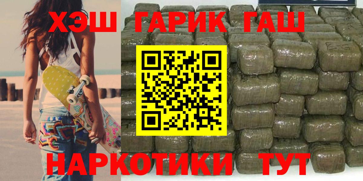 Гашиш AMNESIA HAZE  Вход с VPN  Железногорск  Гашиш  Гашиш хэш 