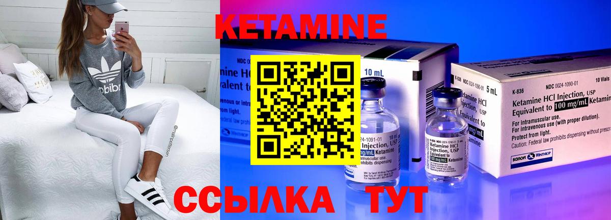 Железногорск  КЕТАМИН VHQ  Кетамин ketamine  Вход с VPN 