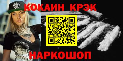 спайс Ливны