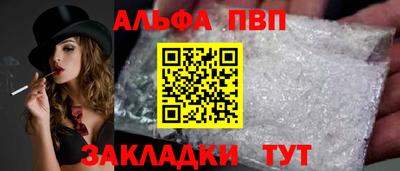 спайс Ливны