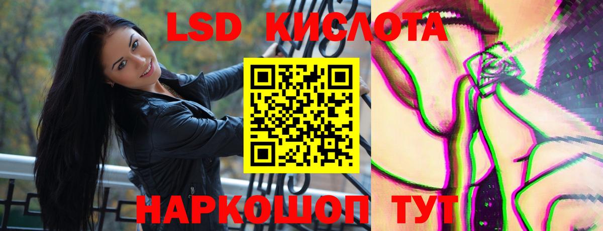 Лсд 25 экстази ecstasy  Лсд 25 экстази кислота  Железногорск  Вход с VPN 