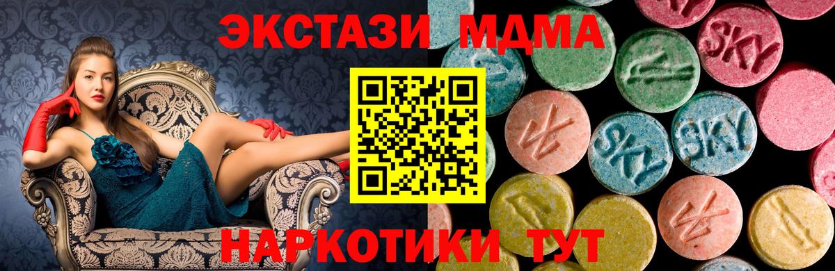 MDMA Molly Железногорск