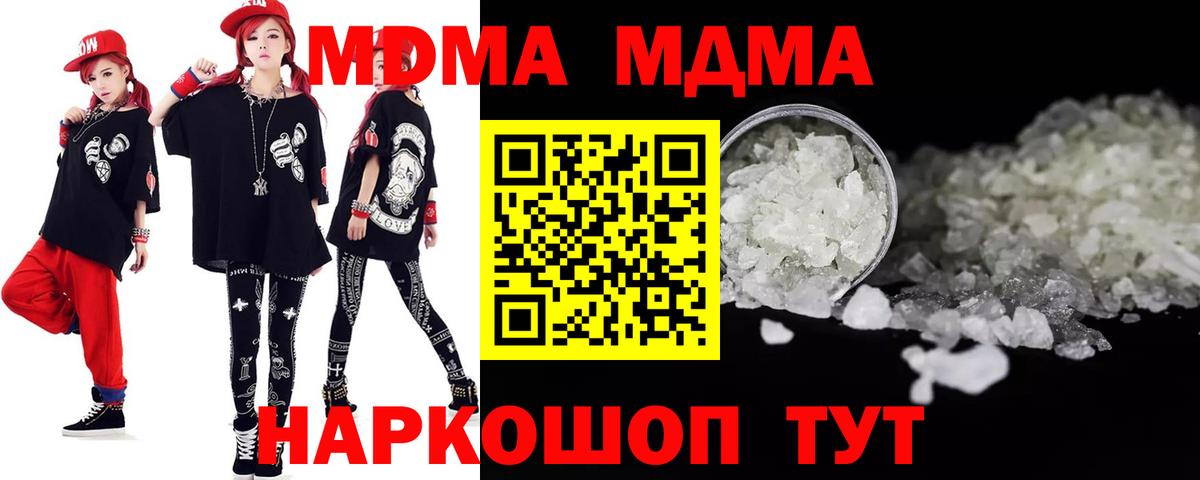 МДМА crystal  Вход с VPN  Железногорск  MDMA crystal 