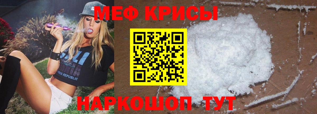 Меф  Меф mephedrone  Вход с VPN  Железногорск  Меф мяу мяу 