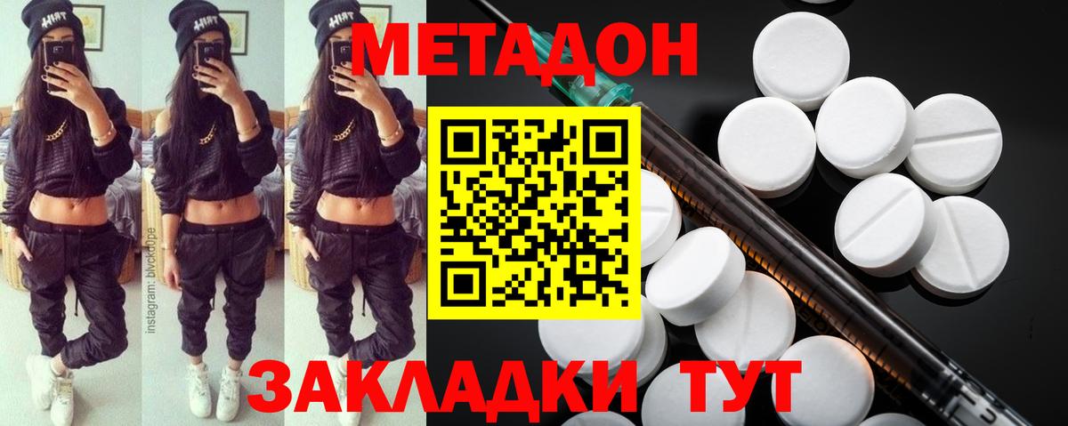 гидра рабочий сайт  Вход с VPN  Железногорск  Метадон белоснежный 