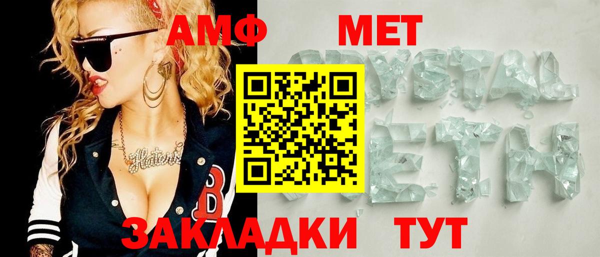 Метамфетамин винт  Вход с VPN  Метамфетамин винт  Железногорск 