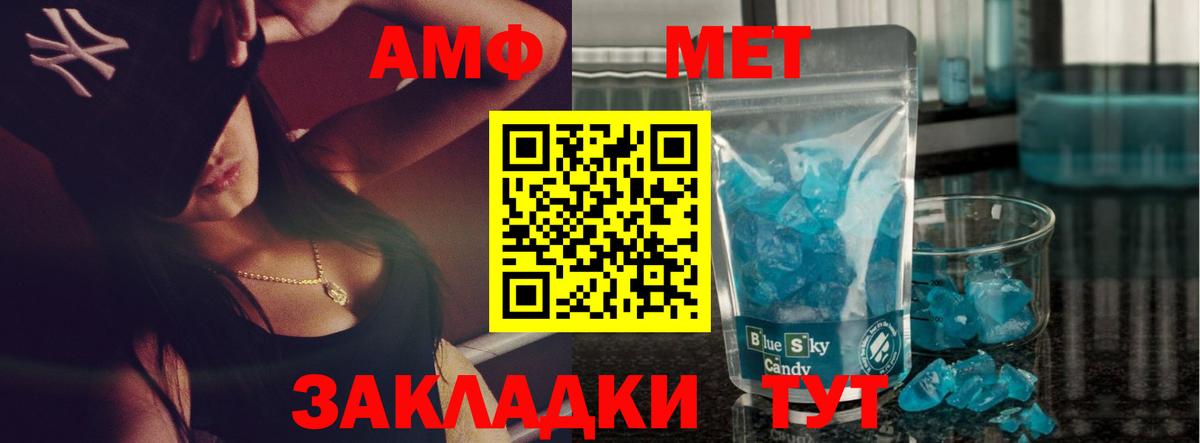 МЕТАМФЕТАМИН Декстрометамфетамин 99.9% Железногорск