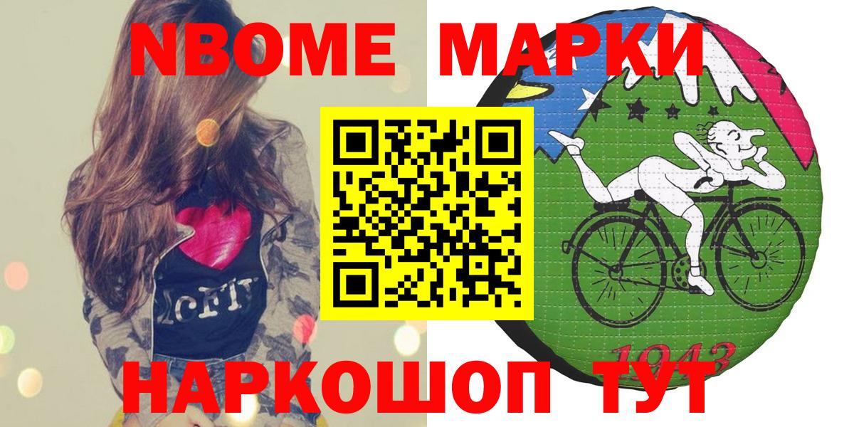 Марки 25I-NBOMe 1,5мг  Вход с VPN  Железногорск 