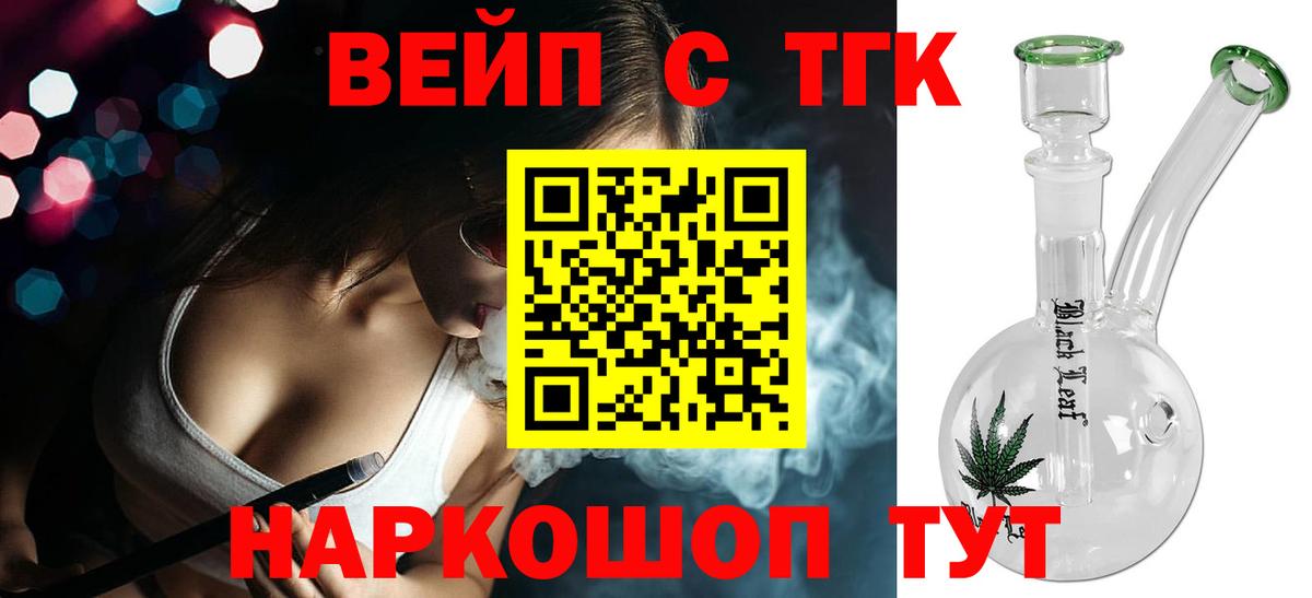 ТГК Wax  Вход с VPN  Железногорск  ТГК вейп с тгк 