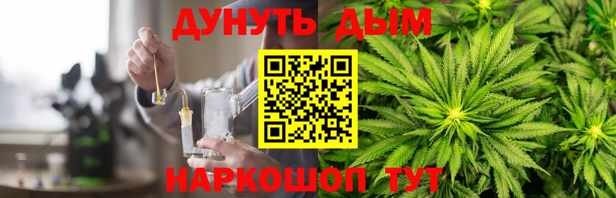 Марихуана SATIVA & INDICA  Бошки Шишки конопля  Конопля индика  Железногорск  Вход с VPN 